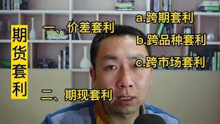 现场演示立刻让你实现稳定盈利的机构套利策略