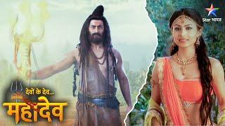 Devon Ke Dev Mahadev | Dheere-dheere sansarikta ki ore badh rahe hain Mahadev | EPISODE-614 Part 1