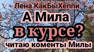 Пена КакБыХеппи.Нам ничего не сказали.Журчал живот,болела голова(плохие новости?),эфир был финита ля