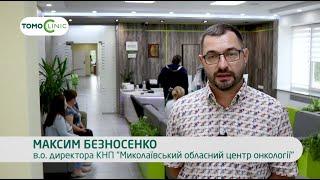 Відгук про TomoClinic