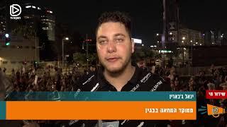 קפלן פינת דרך בגין: המשדר לסיקור המחאה