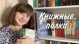 Разбираю книжные полки | Уборка и перестановка