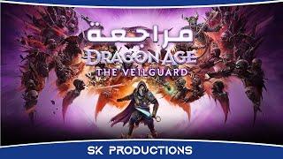 مراجعة Dragon Age the Veilguard