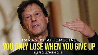 "You Only Lose When You Give Up!" | Motivational Speech | Imran Khan | Goal Quest (URDU)