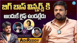 Youtuber Adi Reddy About Bigg Boss Winners || Adi Reddy Latest Interview || iDream Gold