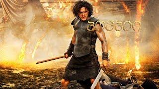 პომპეი - ქართულად / pompeii qartulad / ფილმები ქართულად / filmebi qartulad