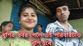 সংসারের কাজকর্ম সেরে চার মূর্তি মিলে বেড়িয়ে পড়লাম সুন্দর মুহূর্ত কাটাতে।।