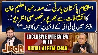 Exclusive Interview with Abdul Aleem Khan - Saleem Safi - Jirga - Geo News