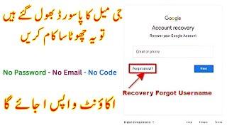 Gmail Ka password bhul jane par kya kare || Recover Gmail Account 2 step verification problem