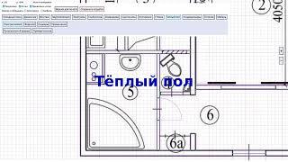 Отмечаем расположение тёплого пола в квартире. Онлайн редактор lineika.su - чертежи для ремонта.