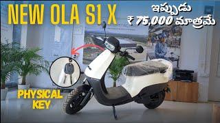 OLA S1 X Key Variant Review in Telugu |Affordable EV Scooter .@motoboyvk