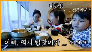 [일일드라마] 필리핀 세부로 돌아가는데.. 공항에서 아들이 밥을 먹더니 하는 말? ㅋㅋㅋㅋㅋㅋ