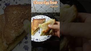 Cheese Egg Toast recipe #cheeseeggtoast #food #viral  #recipe #youtubeshorts