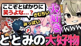 【スタバレ#16】なるせのミスが大好物らしいととみっくす【なるせ/ととみっくす./VanilLa/ありさか/切り抜き】