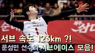 서브속도 123km인 한국배구 선수 서브에이스 모음