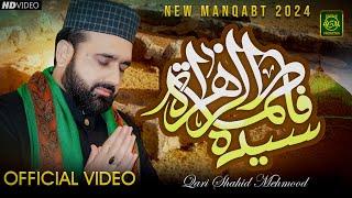 New Manqabat Syeda Pak || Syeda Fatima || Qari Shahid Mehmood || Official Video 2024