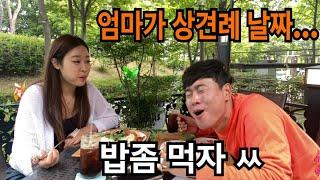 [SUB] EATING MEAL WITH A FEMALE FRIEND, SHE'S INTRODUCING HER PARENTS TO ME?