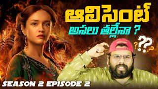  House of the Dragon Season 2 Episode 2 Telugu Review