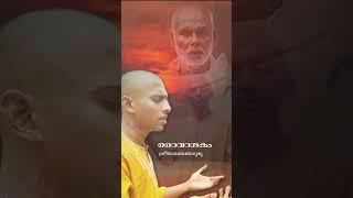 ദൈവദശകം | ശ്രീനാരായണഗുരു | Daivadasakam Kavitha | Daivame Kathukolkangu | Sreenarayana Guru #shorts