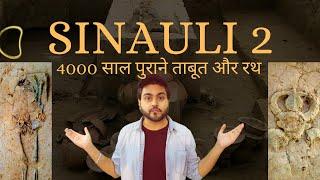 Sinauli History in Hindi - 2| Sinauli Civilization in Hindi | Sinauli Chariot