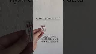 Как шить шнуры ? #вязание #рукоделие #шитье #handmade #вязанаясумка #корзина #вязаниекрючком