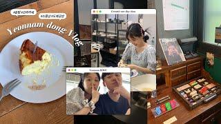 Vlogㅣ연남동 브이로그 • 솥밥 오마카세 • 도예 공방 • 기념일 데이트 (연트럴파크/코코리코/도부/흑심/물레원데이)