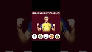 Интересный футбол