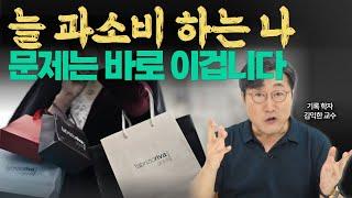 소비에 대한 메타인지가 필요한 이유 세가지 l 전략적으로 주체적 소비하기