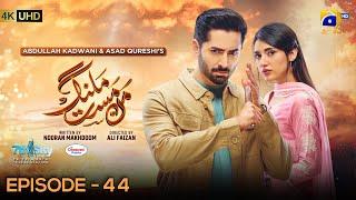 Mann Mast Malang Ep 44 [Eng Sub] Presented by Diamond Paints - 1st June 2025 - HAR PAL GEO