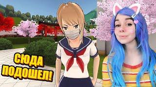 Я ЭТО СДЕЛАЛА!  Yandere Simulator #11