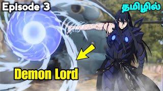 Demon Lord 2099 Ep -3 தமிழில் | S1 E3 - Explain in Tamil | Like - Demon Lord anime tamil |EP•4|