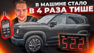 Абсолютная тишина! Какой эффект дает самая современная шумоизоляция?