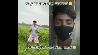 দেখুন কি ভাবে কারো হাত থেকে ছাড়া পেতে হয়  #my #comedy #funny #viralvideo #subscribe #mychannel