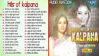 Hits Of Kalpana | Nonstop 34 Hits Kalpana Bhojpuri Songs - Jukebox | Bhojpuri Sadabahar Hits Song