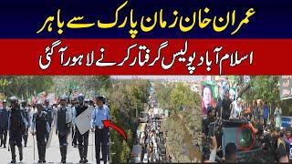 Imran Outside The Zaman Park Khan | Islambad Police Reached Lahore To Arrest Imran Khan | 24 News HD