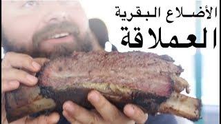 لحم البرسكت المدخن في موطنه الأصلي - جنوب أمريكا  Little Miss BBQ 