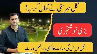 1st Time Seen Complete Site of Gulmohar City Karachi | گل مہر سٹی کی سائٹ کا پہلی بار مکمل وزٹ