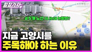 GTX 호재 저평가 지역?! 지금 외지인이 00으로 몰리는 이유