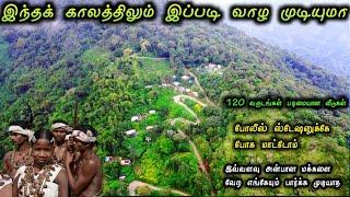 இந்தக் காலத்திலும் இப்படி வாழ முடியுமா  #village #tribalvillage #culture #westernghats #culture