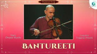 Bantureeti | Deepak Murthy | Violin Version | Tyagaraja Swami | instrumental | A2 Classical