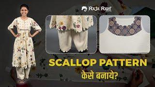 Scallop Pattern Design | Step-by-Step with Priya Ma’am | Raja-Rani Coaching