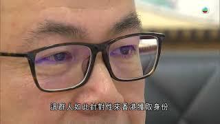 香港無綫｜7:30一小時新聞｜2023年12月14日｜