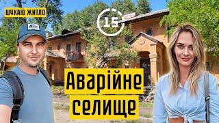 Аварійне селище: німецький квартал, водолікарня, метро Чернігівська! 15-ти хвилинне місто Київ