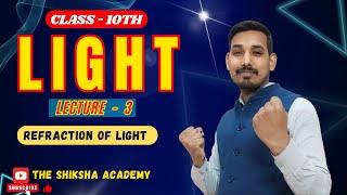 LIGHT  Lecture - 3 ( Refraction of light )  l Class 10th l  #light  #class10th  #cbse #reflection