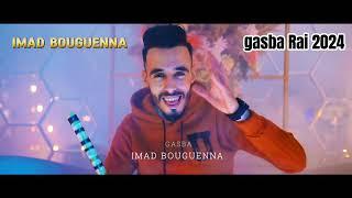 Imad bouguenna {Gasba🪈Rai} 2024 /عماد بوڨنة ڨصبة راي 2024