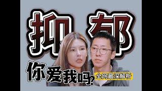 【再见爱人4】葛夕为何还不离婚？留几手到底爱不爱？