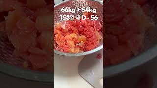 🫙살 안찌는 자몽청 만들기 #Grapefruitade #diet