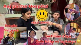 Aaj Hospital Pacha gaya | Mihir ni bataka smiley | Dhruvi ni exam | Family Real Vlogs