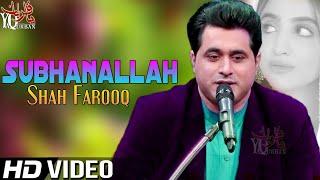 Pashto New Songs 2020 | Shah Farooq 2020 Subhanallah | Pashto New Tapay 2020 | Pashto New Tappy 2020