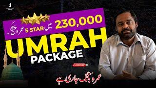 230000 Main Sasta Umrah Package l Umrah Package 2024 Pakistan l Makkah and Madinah Hotels